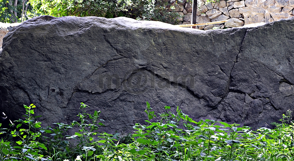 Danyore Rock inscriptions